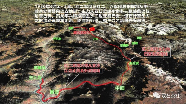 双石：红军长征跨越的雪山