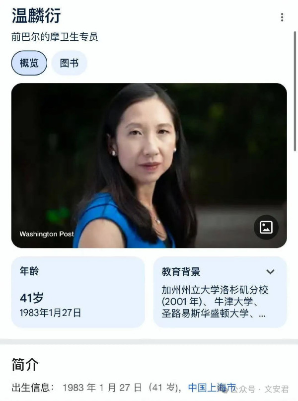 中国出生的女记者捅刀中国的警示