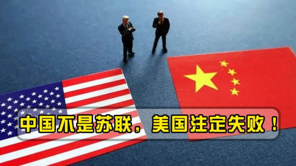 余云辉：中国不能也无需迁就美国了！