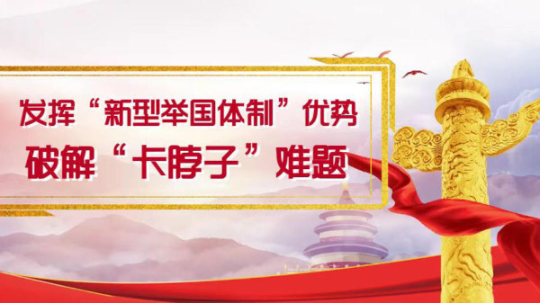 程恩富等：如何应对大政府取代大市场、贸易保护、去全球化和信息化的全球经济新格局