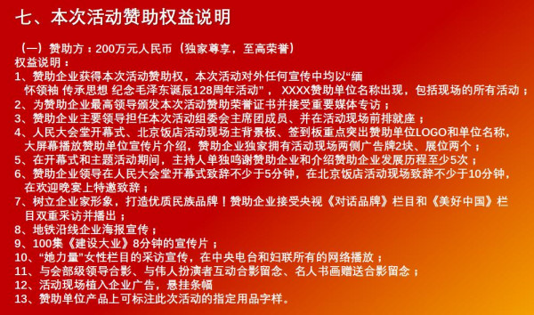 关于有人冒用本会名义开展活动、募集资金的声明