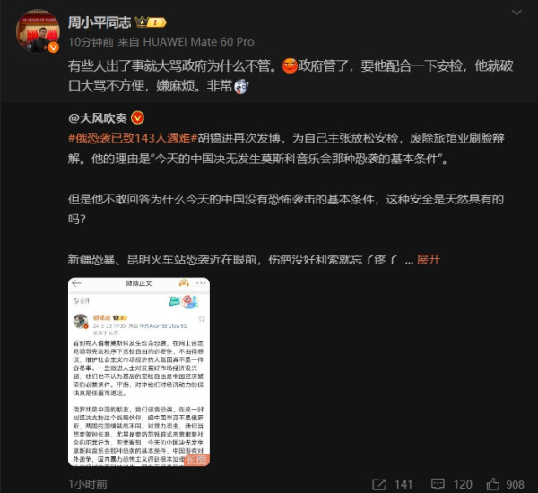 莫斯科发生恐袭，为什么挨骂的是胡锡进？