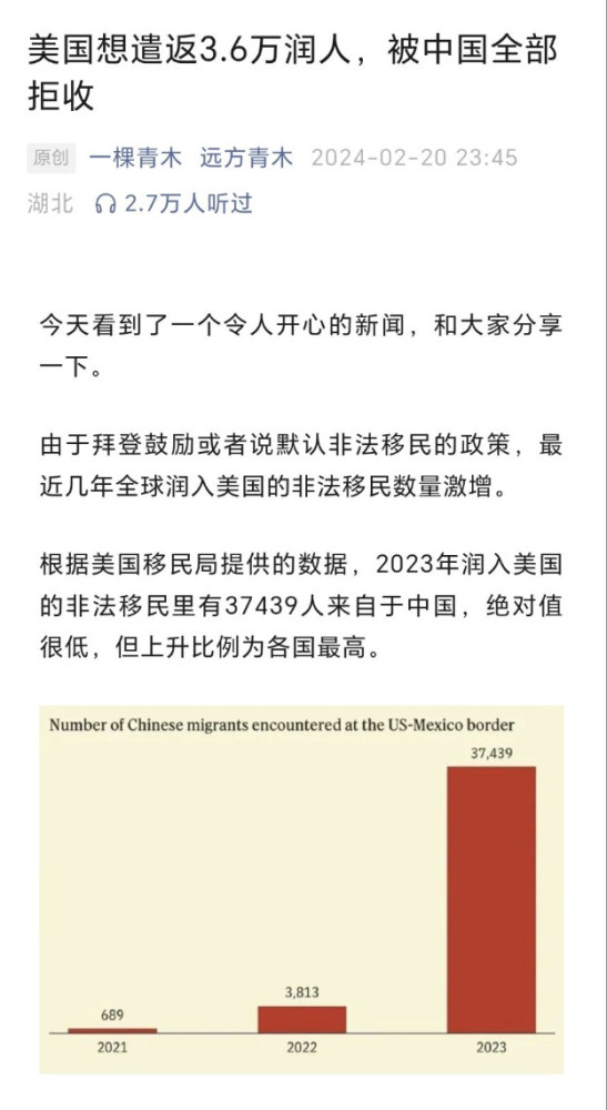 “被忽悠到美国”的中国移民，正困扰着美国。中国网友：喜闻乐见