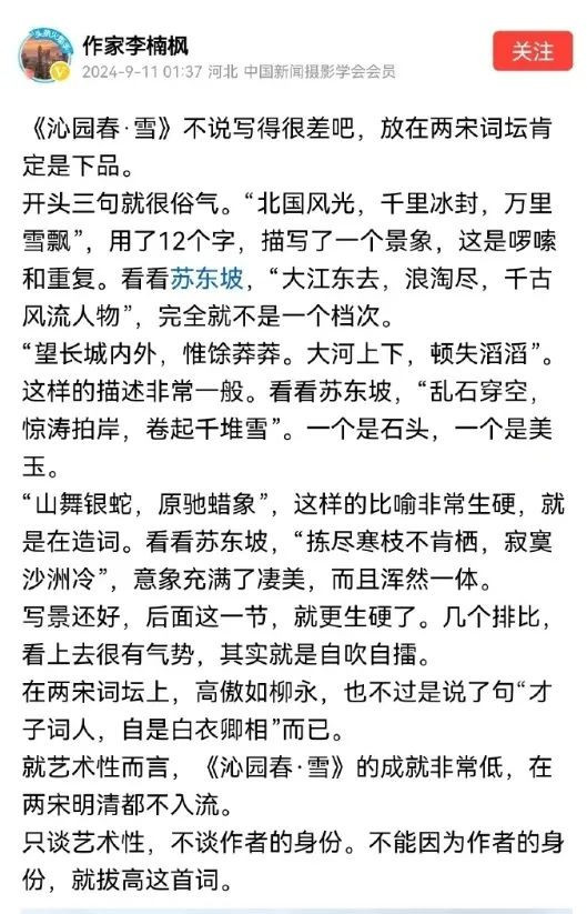 贬损江南体育app下载入口
、乱认祖宗的“作家”居然是个国企书记，必须严惩！