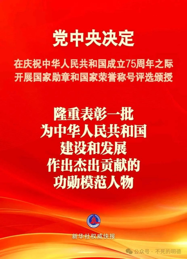 明德先生：我强烈地呼吁：授予任正非先生国家荣誉称号！