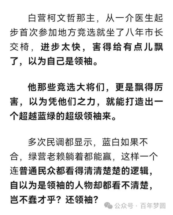 台湾选举不出所料，大陆民谣“赖上台，统得快”能否实现？