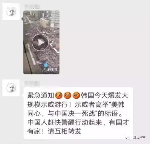 舆情观察：反萨德中的舆论战