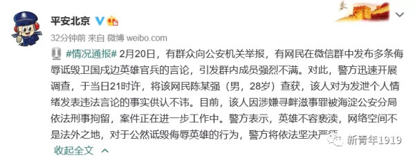 刑不上富二代？潘石屹之子造谣我军至少一个营地被印度活埋，无人敢管……