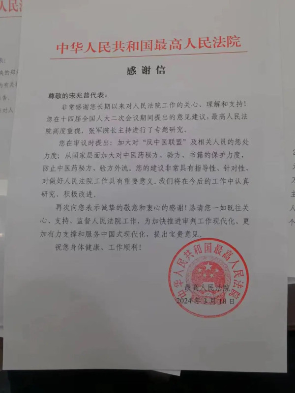 振奋人心！最高法表态打击“中医黑”！