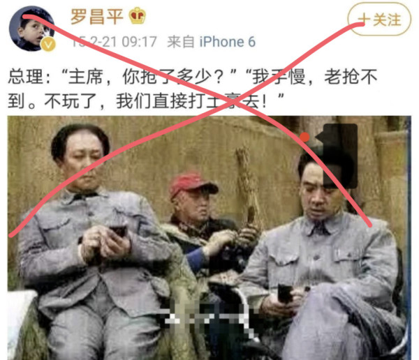 侮辱烈士的罗某平出狱后仍不悔改，持续挑战社会和法律底线