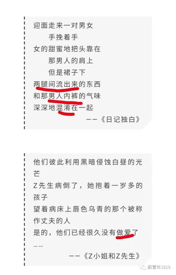 世袭罔替“作二代”？中国作协副主席之女，以屎尿作诗誉满文坛！