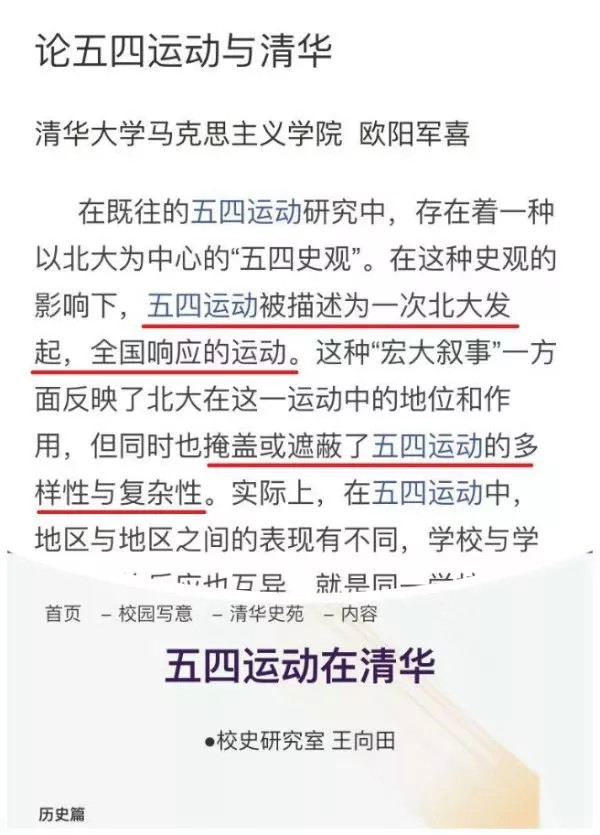 “民国范儿”的《无问西东》：一幅秀丽但残缺的画卷