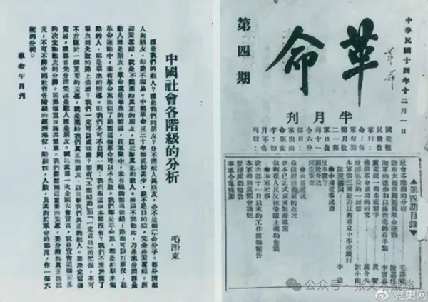 张文木：中国传统文化中的“民”与马克思主义语境中的“人民”的本质区别