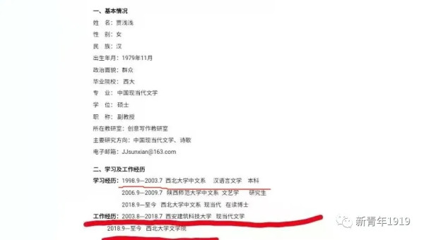 世袭罔替“作二代”？中国作协副主席之女，以屎尿作诗誉满文坛！