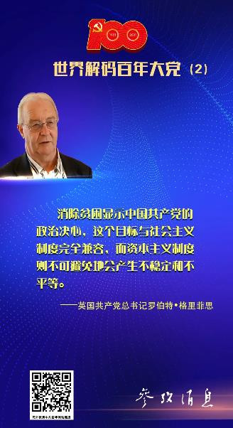 “中国挺住了，还接过苏共掉落的旗帜” | 世界解码百年大党