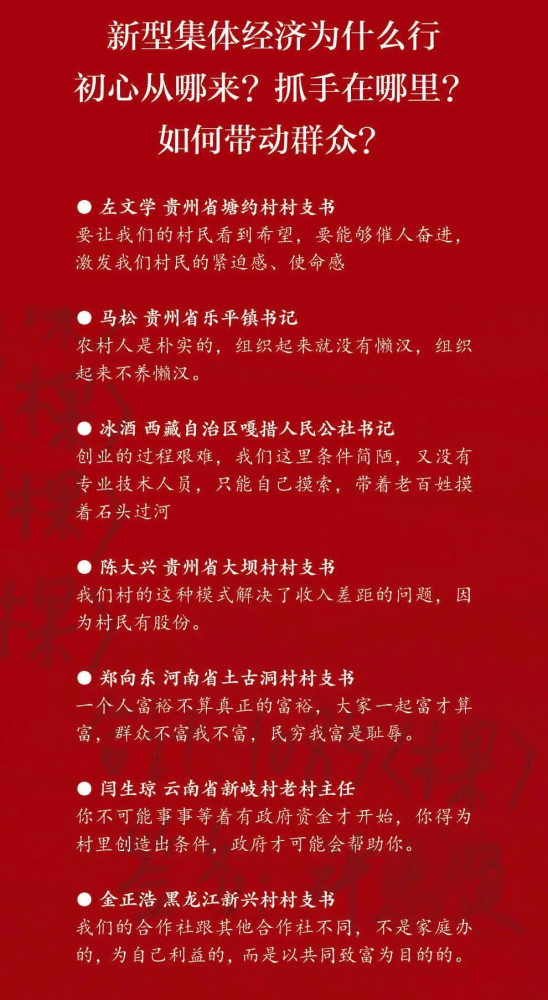 江宇：发展集体经济，实现共同富裕，时不我待！