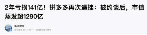 马云消失198天，从内地到香港，首富圈大地震