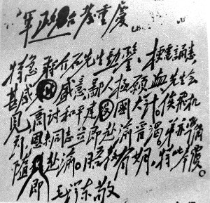 “弥天大勇”。1945年毛泽东亲赴重庆谈判