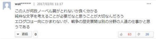 村上春树新作揭南京大屠杀40万死难者 日右翼急眼