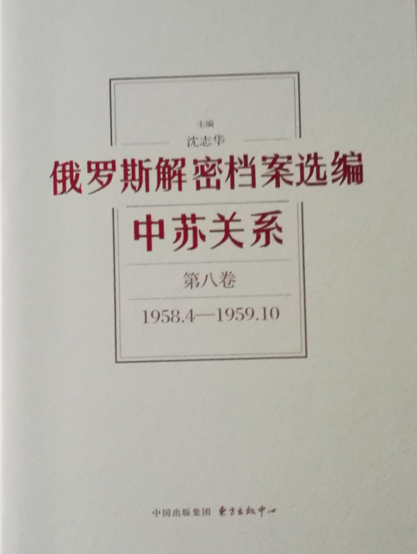 驳沈志华谬论：毛泽东在炮击金门时玩弄苏联拆散了中苏同盟？