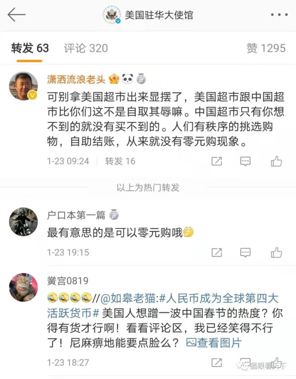 美驻华使馆微博吹牛的时候，它的人民已经揭不开锅了！