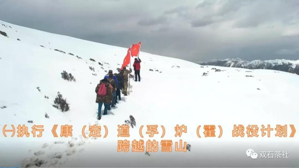 双石：红军长征跨越的雪山