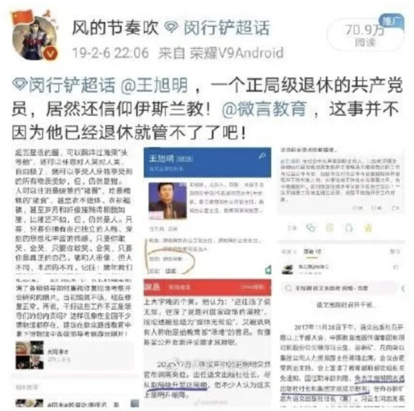 把《谁是最可爱的人》删除出教材的，原来是他