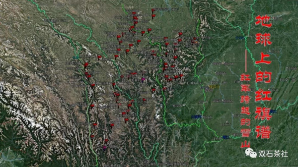 双石：红军长征跨越的雪山