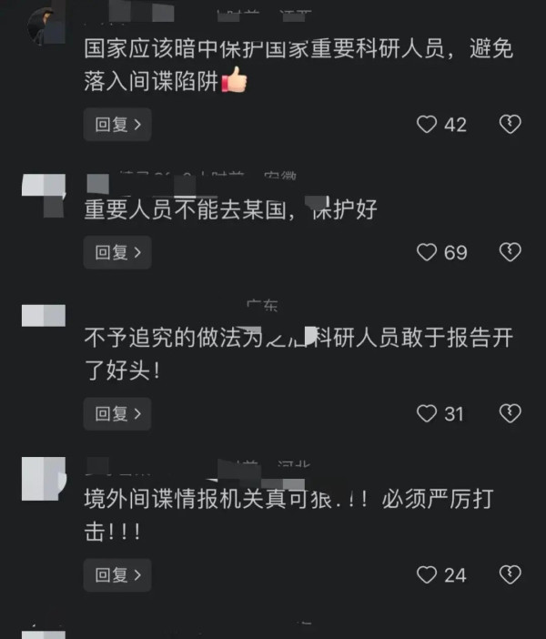 外国间谍盯上我们的专家，通过威逼利诱策反，防范之时更应反思！