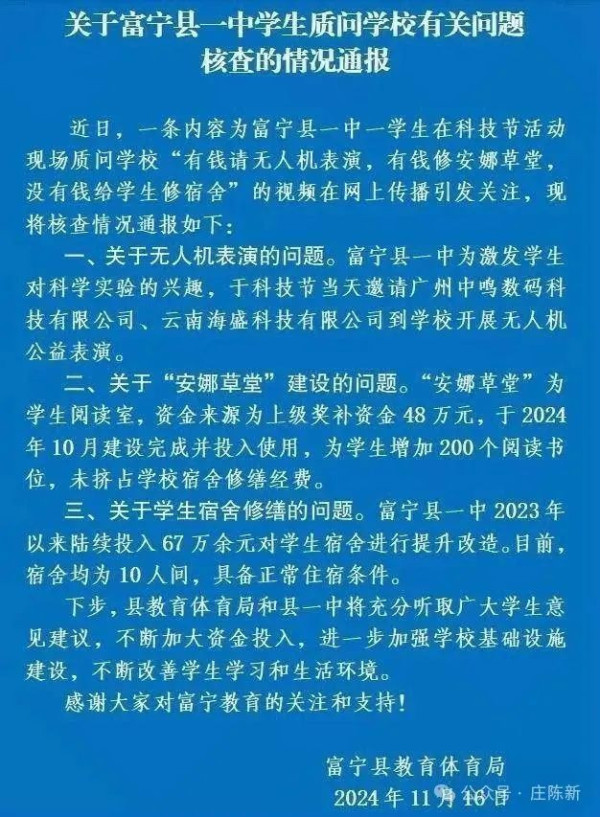 这名学生好样的，给他点赞！