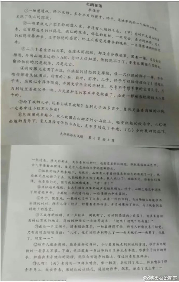 陈先义：教育领域还有多少底线被突破？