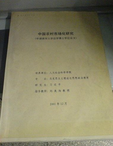 习近平亲自批示改革决策过程 深化改革步伐加快