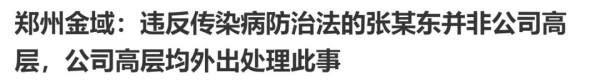 我们应该相信许昌警方还是金域医学？