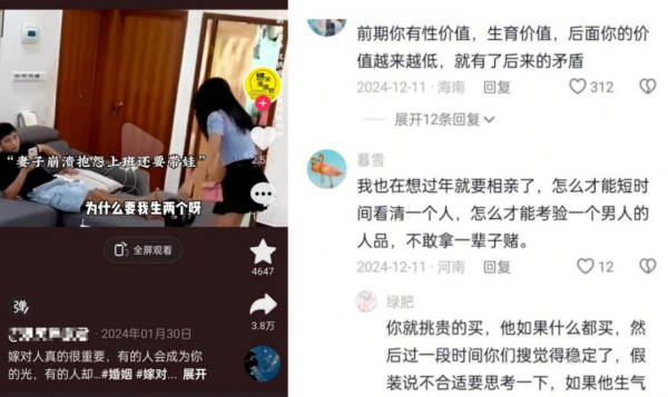 “不婚不育”话题集中出现，是个值得警惕的现象