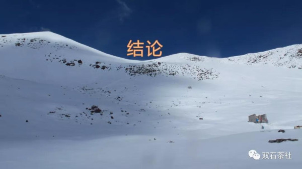 双石：红军长征跨越的雪山