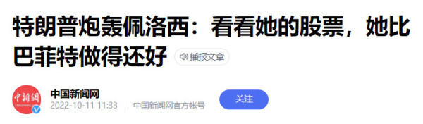 为什么一些有钱人想移民？