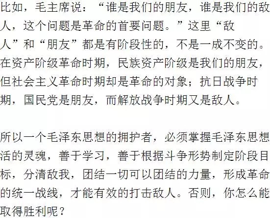 不懂毛泽东思想何以捍卫毛泽东思想？