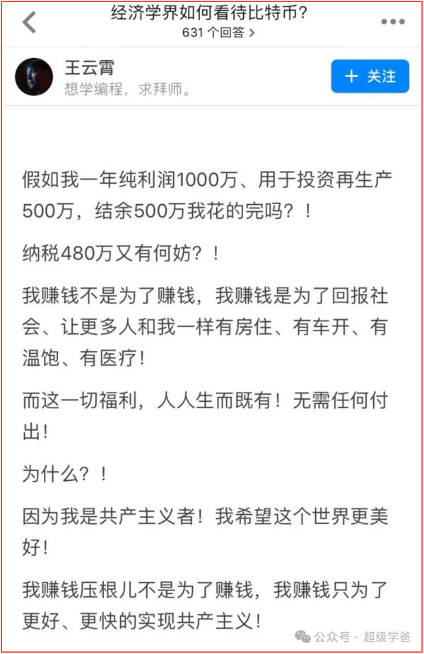 悔不当初！亲美公知在美坐牢、被骗、失业、吸毒……