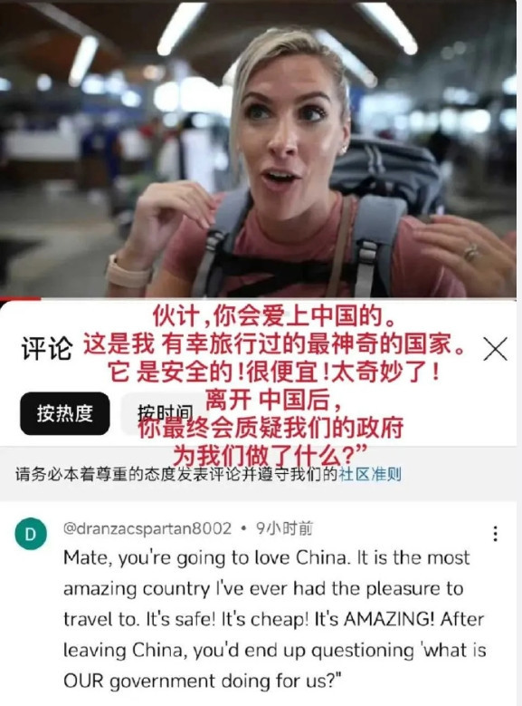 我们最需要的外宣，被外国博主干了