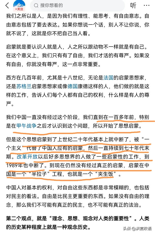 张维迎主张自由市场、全面私有化为何对普通老百姓是福还是祸？