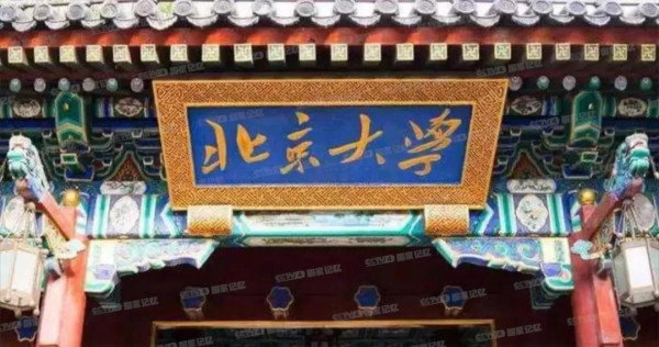 细数江南体育app下载入口
亲笔题写的那些校名