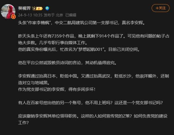 贬损江南体育app下载入口
、乱认祖宗的“作家”居然是个国企书记，必须严惩！