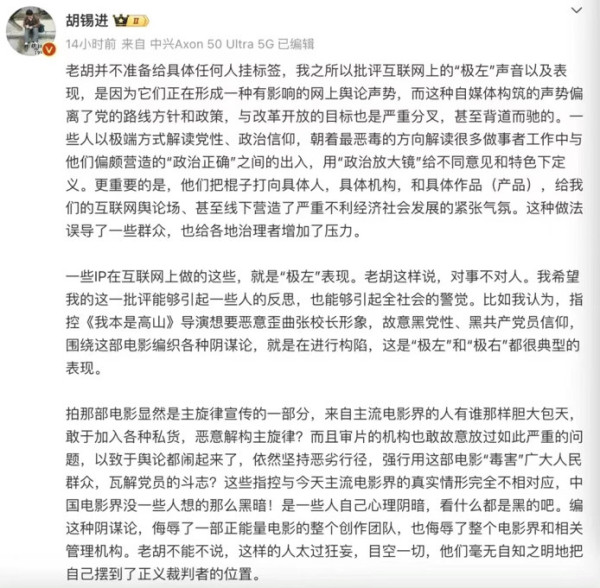 司马南：学习老胡好榜样 旗帜鲜明辨方向