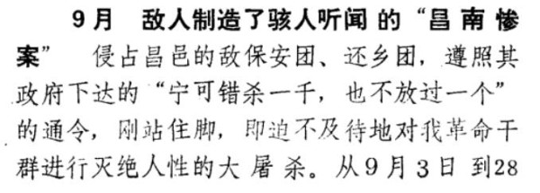 七问方方及谭松们：对土改及相关历史刻意剪裁、造谣杜撰为哪般？