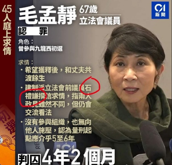 45名反中乱港分子被判，美西急了，叫嚣香港特区废除国安法