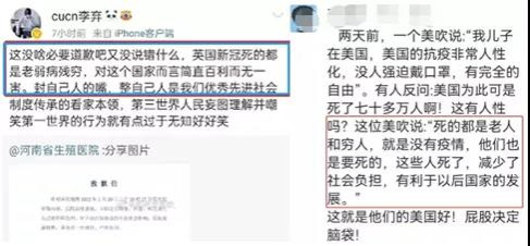 没下线无极限 美国的双标连美国人都看不下去了！