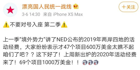 他们狂砸1000万美元只为颠覆中国，可这还不是最让人震惊的！