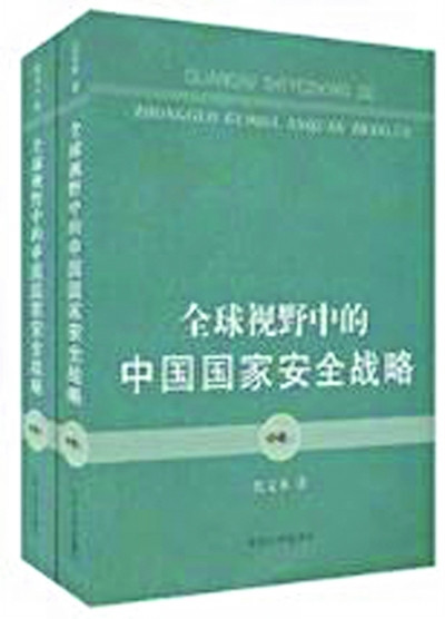 张文木：做一番世界政治“资治通鉴”的工作