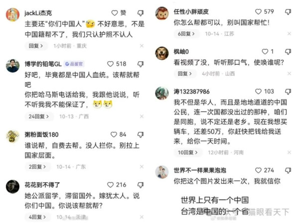 谁在炒作中以混血儿被救出？