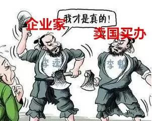 张志坤：继公知群体后，新兴买办集团在世人心中也发霉变臭了